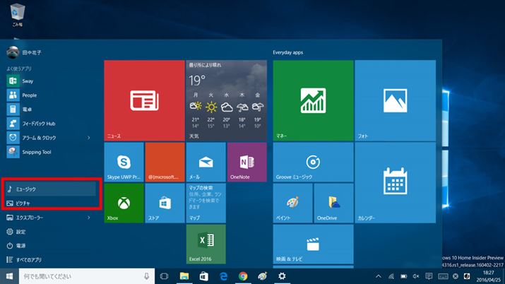 X^[gj[̍ɁAu~[WbNvusN`v\悤ɂȂ