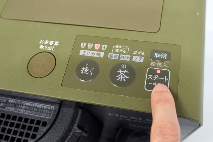 �����������t�̗ʂ�I�����A�u�҂��v���u�X�^�[�g�v�{�^���������ƃ~�����n�܂�