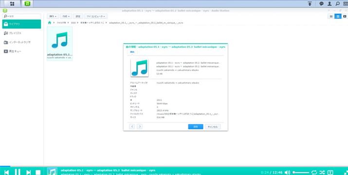 Ήt@CɖLxŁAflacDSD`̃t@CʂɍĐł