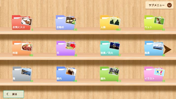 ʐ^Iʂ@\[Bʂ̎ʐ^ʑ̂Ƃɂ킯Ă܂Ƃ߂Č͕̂֗I