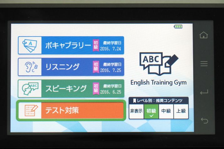 wK̐is󋵂ꗗĂuEnglish Training Gymv𓋍