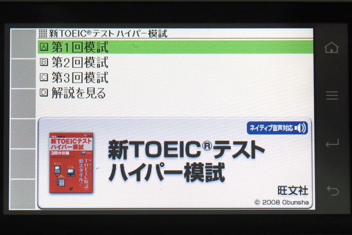 ƂɂĂ͖ȄɂȂ邱ƂTOEIC̖͎^