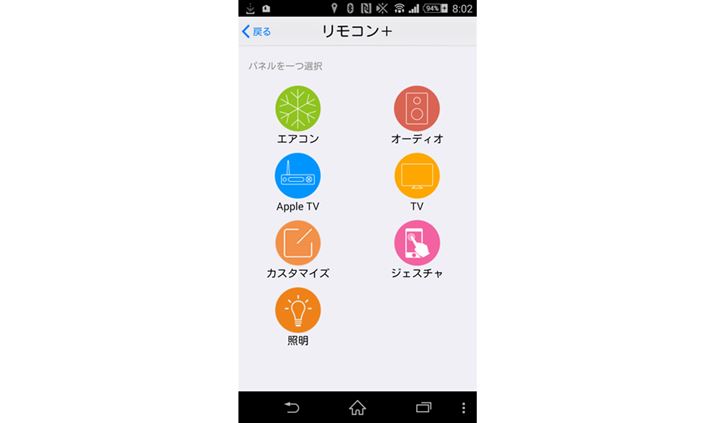 Androido[W̃AvŗpłvZbgj[ƃJX^}CYj[