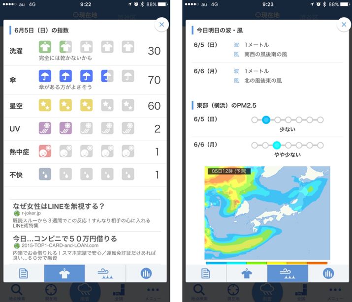 MǁAsw킩قAgPM2.5̏󋵂܂ł`FbN\