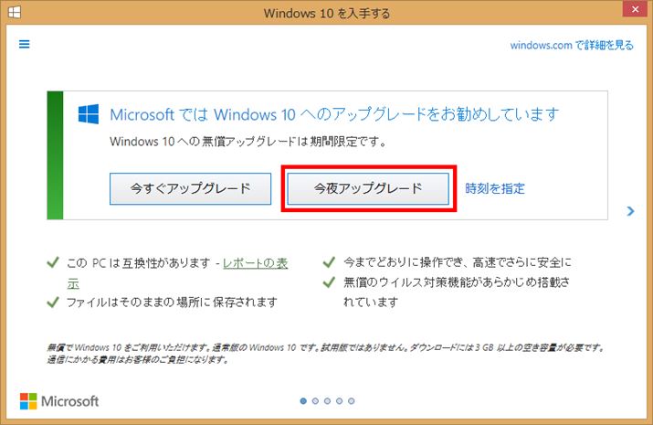 uWindows 10肷v̉ʂŁuAbvO[hvNbNꍇĂ