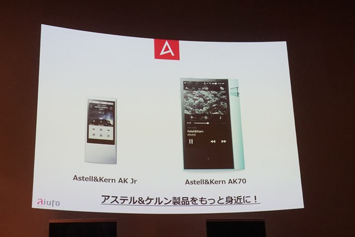 �V���[�Y�G���g���[���f����AK Jr�̌�p���f���Ƃ��Ĕ��\���ꂽAK70�B7���ɔ����\�肾