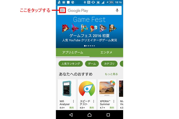 ܂́uPlayXgAvNBNAɂuOv^bv