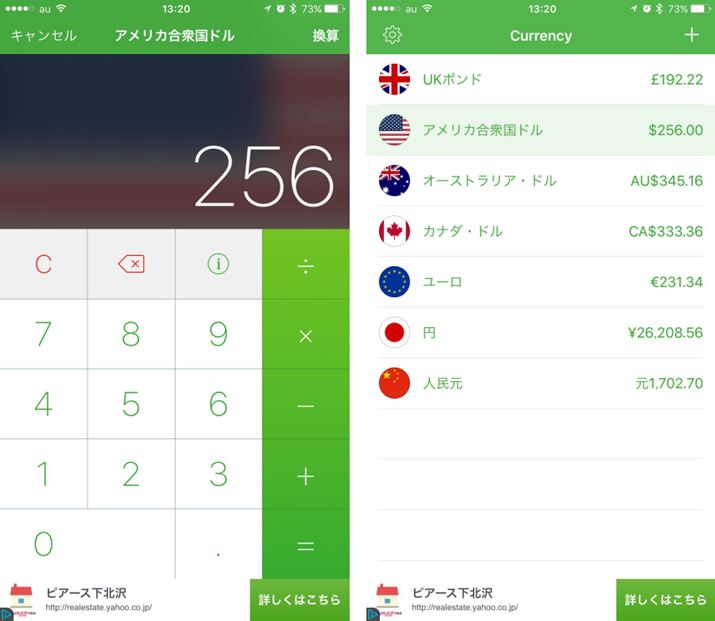 nł̋z͂ƁAo^Ă鍑̃[gŊZꂽzCɕ\