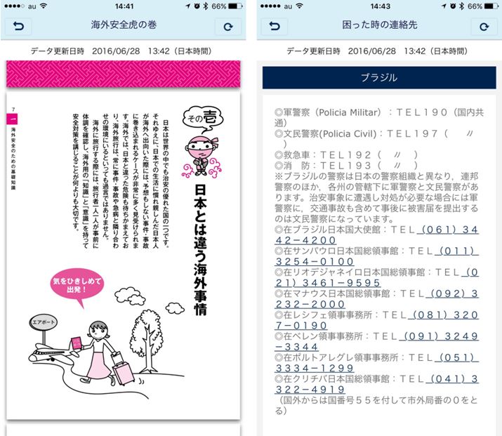 COsňSɉ߂߂̌Ղ̊Anłً̋}A킩