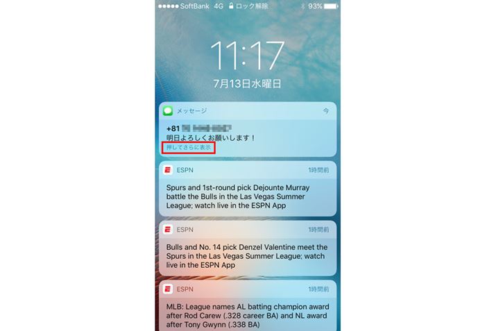 iPhoneグăX[vƁAbZ[WAv̒ʒm`FbNł