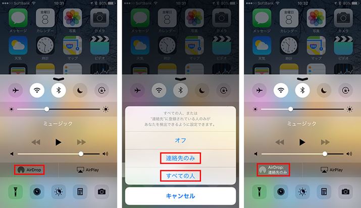 uRg[Z^[vAirDrop̐ݒuÂ݁vuׂĂ̐lvɐݒ肷