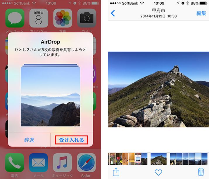 u󂯓v^bvƁAʐ^⓮̓]n܂