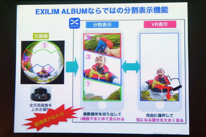 EXILIM ALBUM͑SVESVf̕\\Bꕔ傫\邱Ƃł