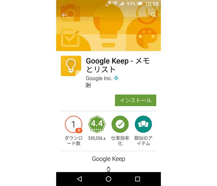 ΉAvȂƂ́AAv\Bʂ́uGoogle Keepṽ󂯎Ƃ̗