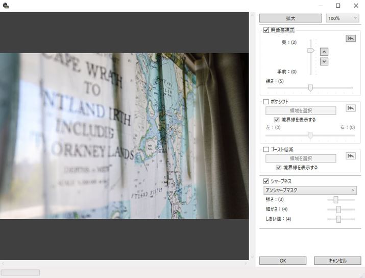 Digital Photo ProfessionalɗpӂDPRAW̃c[ufAsNZRAWIveB}CUv̉