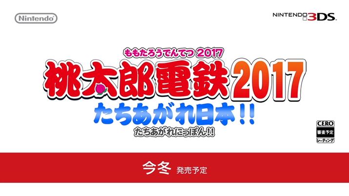 ŐṼ^CǵuYdS2017 {!!v