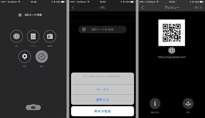 QRR[h쐬@\gƁAURLAeLXgAAAꏊ񂩂yQRR[h쐬ł