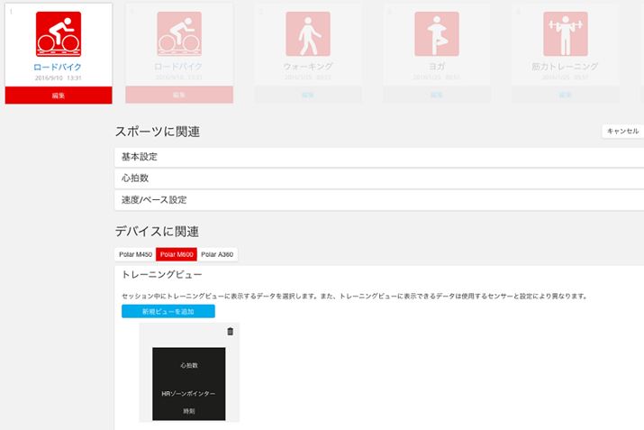 X|[c̎ނAg[jOɕ\鍀ڂȂǂ̓NEhT[rXuPolar FlowvōׂҏW\