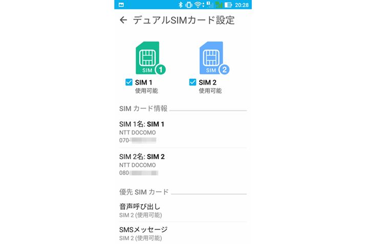 fASIMJ[h̐ݒʁBʘbASMSAf[^ʐMŁADIɗpSIMJ[hIׂ 