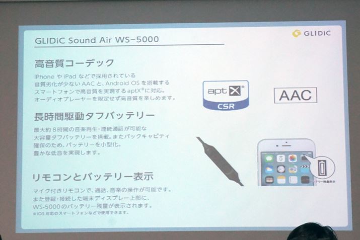 BluetoothR[fbŃASBĈقAAACaptXT|[g