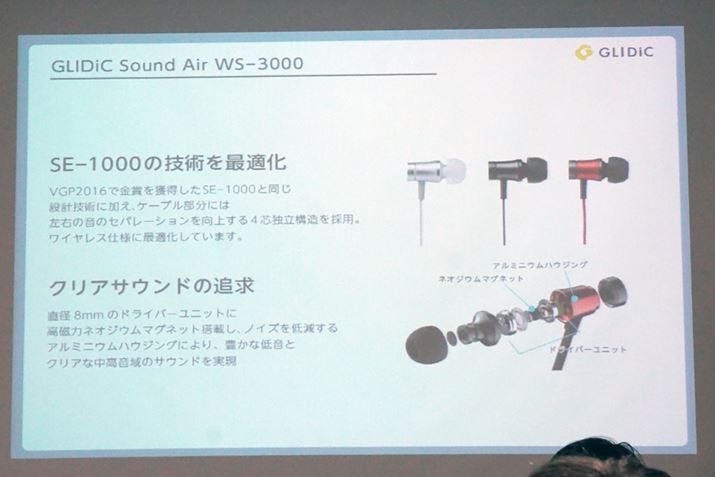 Sound Air WS-3000́Amusic piece SE-1000x[X