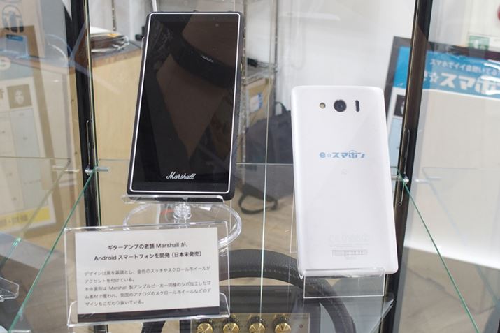 MARSHALL̃nC]ΉX}[gtHeX}zR[i[ɓW