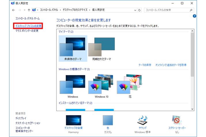 EChEɂufXNgbvACR̕ύXvNbN