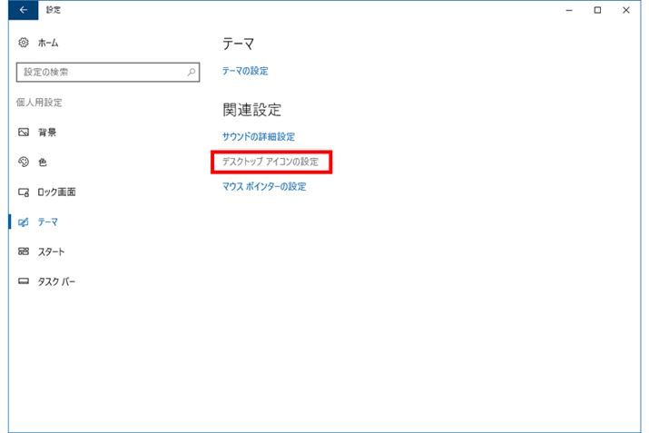 EChEÉu֘Aݒv̉ɂ颃fXNgbvACR̐ݒvNbN