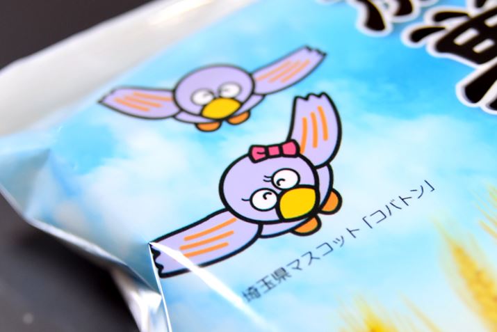 �p�b�P�[�W�ɂ́A��ʂ̂����n���L�����u�R�o�g���v���B���̏Ί炪�ڈ�ł�