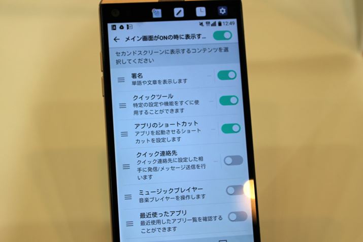 �u�Z�J���h�X�N���[���v�ŕ\���ł���@�\�͐ݒ��ʂŃJ�X�^�}�C�Y�ł���