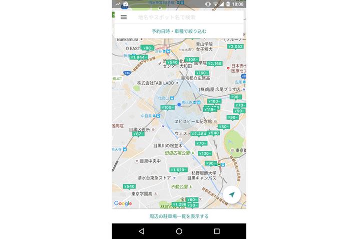 akippa�̃A�v����ʁB�s�S�Ȃ璓�ԏ�͂��Ȃ�L�x�B���������܂��܂�