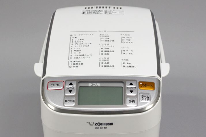 ������͓V�ʂ̗l�q�B��O�Ƀ��j�^�[�Ƒ���{�^���������āA�ӂ����ɂ�26��ނ̒����R�[�X�������Ă���܂�