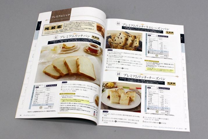 �_�˂̐H�p�����X�u�n���Ɓv���ďC�����R�[�X�u�v���~�A�����b�`�p���v�̊e�탌�V�s��A