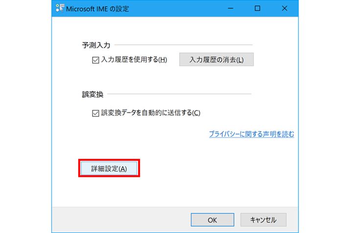 uMicrosoft IME̐ݒvJAuڍאݒvNbN