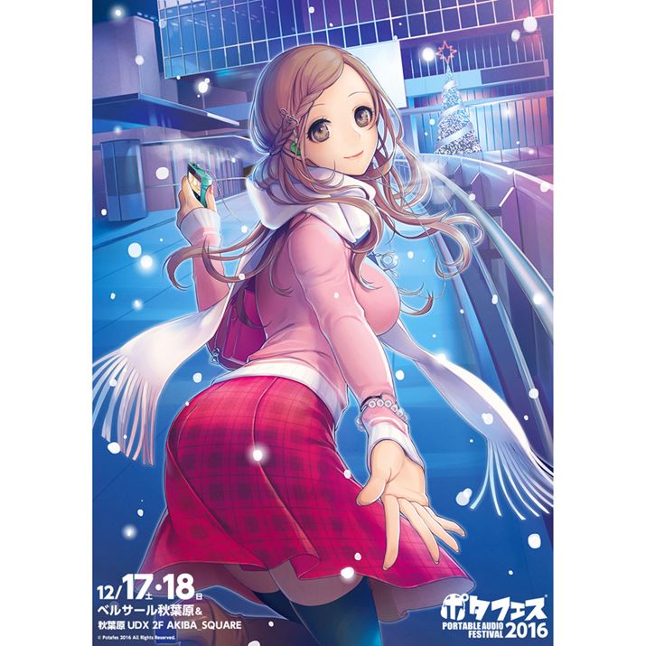 �u�|�[�^�u���I�[�f�B�I�t�F�X�e�B�o�� 2016�~ in ����/�H�t���v�̃��C���r�W���A��