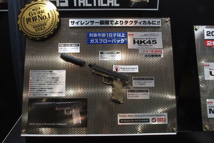 H&K HK45 Tactical