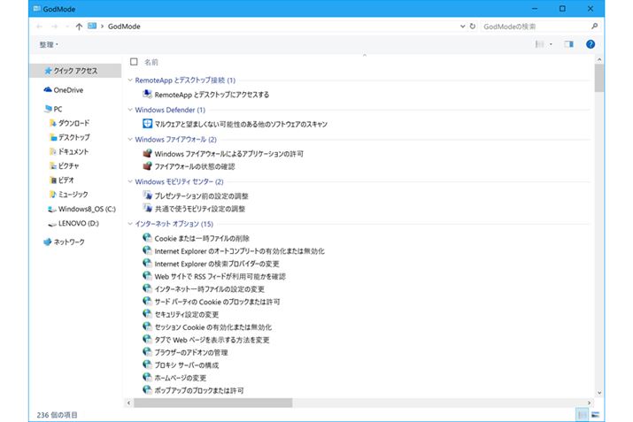 uGodModevō쐬ACR_uNbNƁAݒ荀ڂƕ񂾃EChEJ