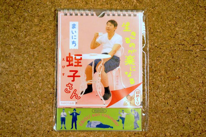 PARCO�o�ł́A�u������̂��y�ɂȂ� �܂��ɂ��g�q����v�ł�