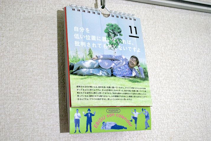 �����O�ŕ���ꂽ�y�[�W����߂��肷��J�����_�[�ł��B����Ȋ����ɕǊ|���ɂ��ł��܂����c