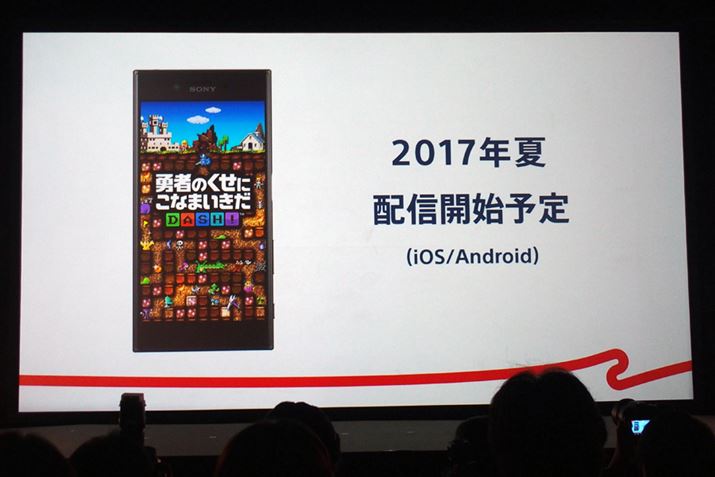 2017NĂɔzM\肵ĂANVpYQ[AvuE҂̂ɂȂ܂DASH!v