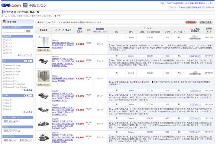 i.comȂViłȂÃp\RT܂BiԂOSCPUȂǂ珤ił܂