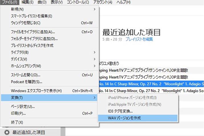 uiTunesvgāAuwavvf[^ɕϊ܂