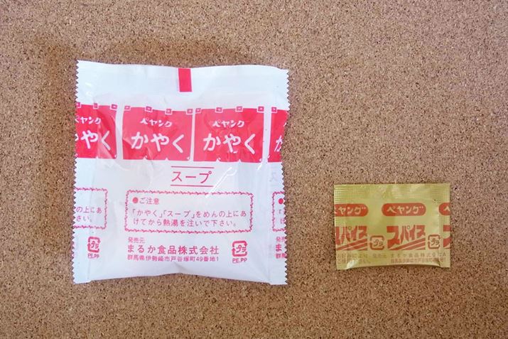 ���ɂ́u���₭����X�[�v�v�Ɓu�X�p�C�X�v�������Ă��܂�