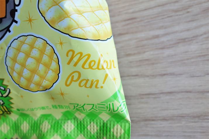 Melon pan!
