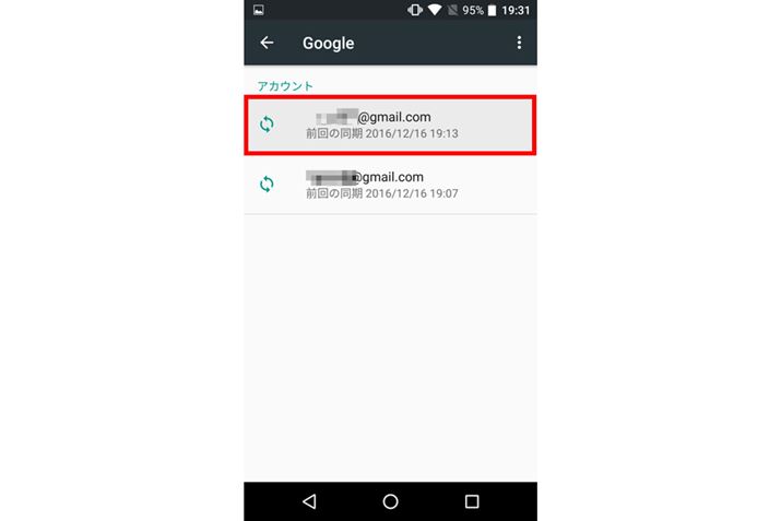 o^ς݂GoogleAJEg\B폜AJEg^bv