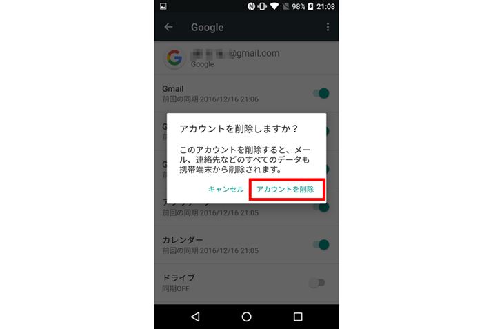 mFʂ\ꂽuAJEg폜v^bv