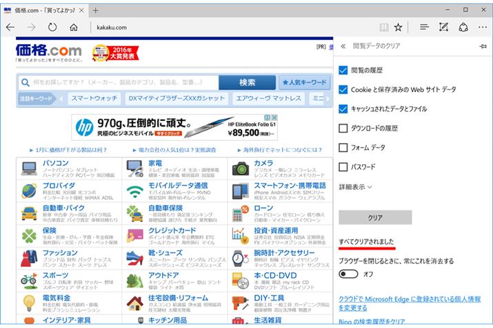 폜ƁAuNAv̉ɁuׂăNA܂v\