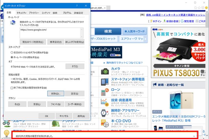 폜ƁAEChẺɁuIꂽ{̗폜܂Bvƕ\B