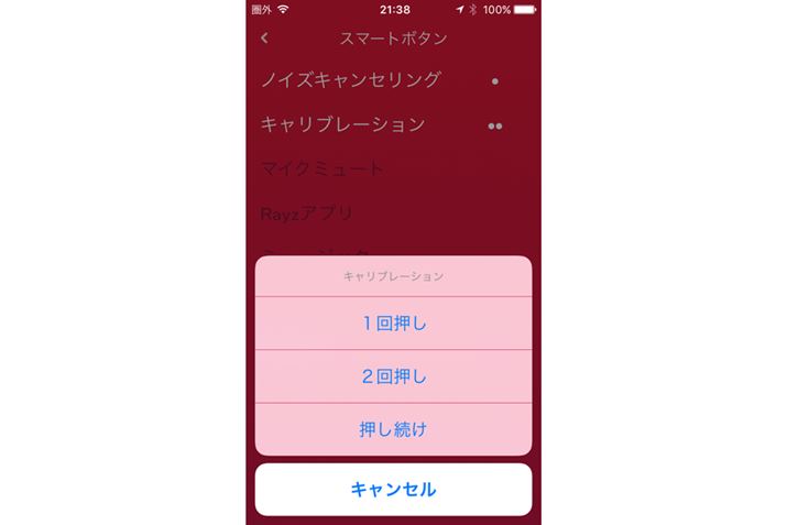 RAYZ̃CCRBԉ̃X}[g{^́ApAvŃJX^}CY\