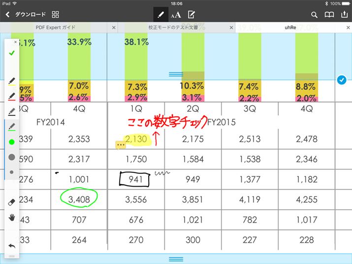 PDFt@Cɒ߂tPDF Expert 5